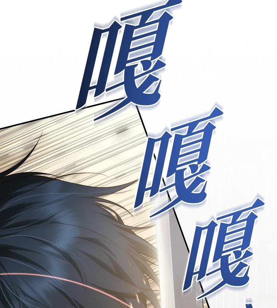 后院盛开的紫罗兰 第90话 第53页