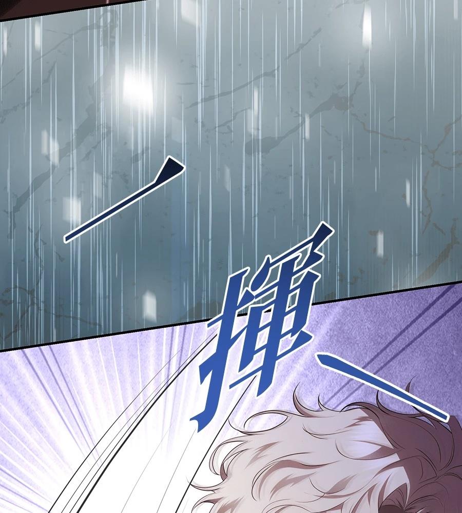 后院盛开的紫罗兰 第90话 第55页