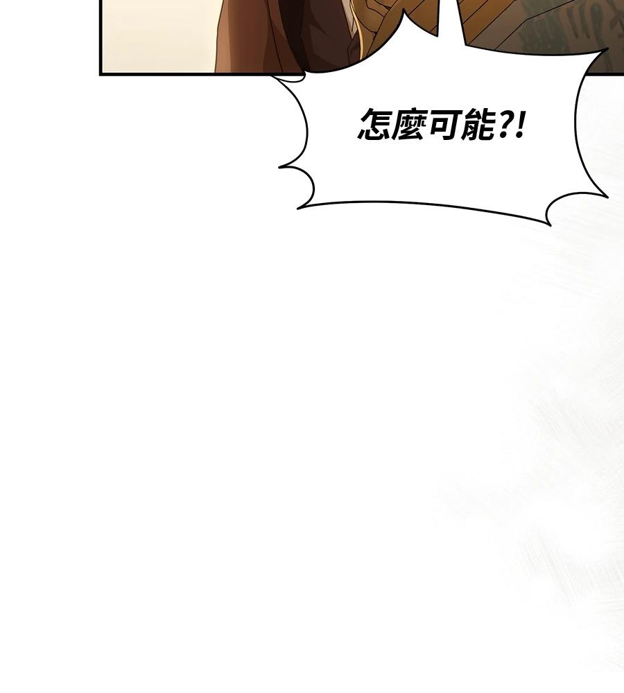 后院盛开的紫罗兰 第90话 第7页