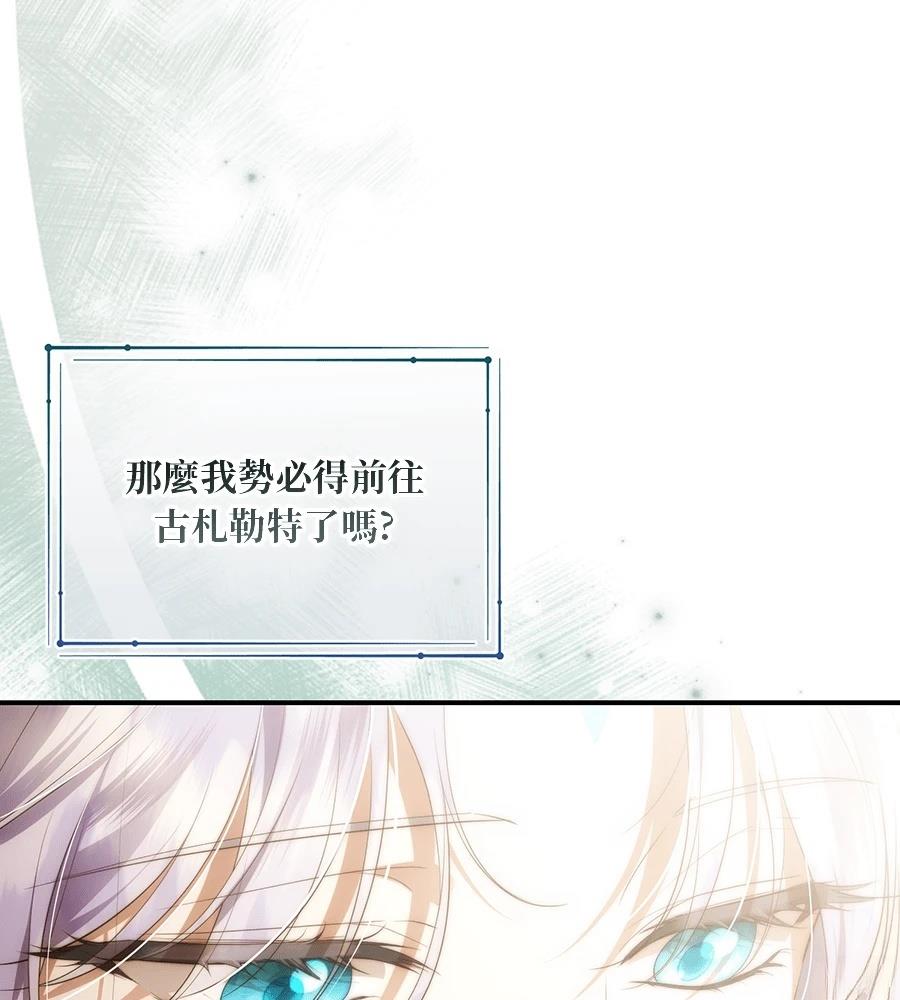 后院盛开的紫罗兰 第90话 第10页