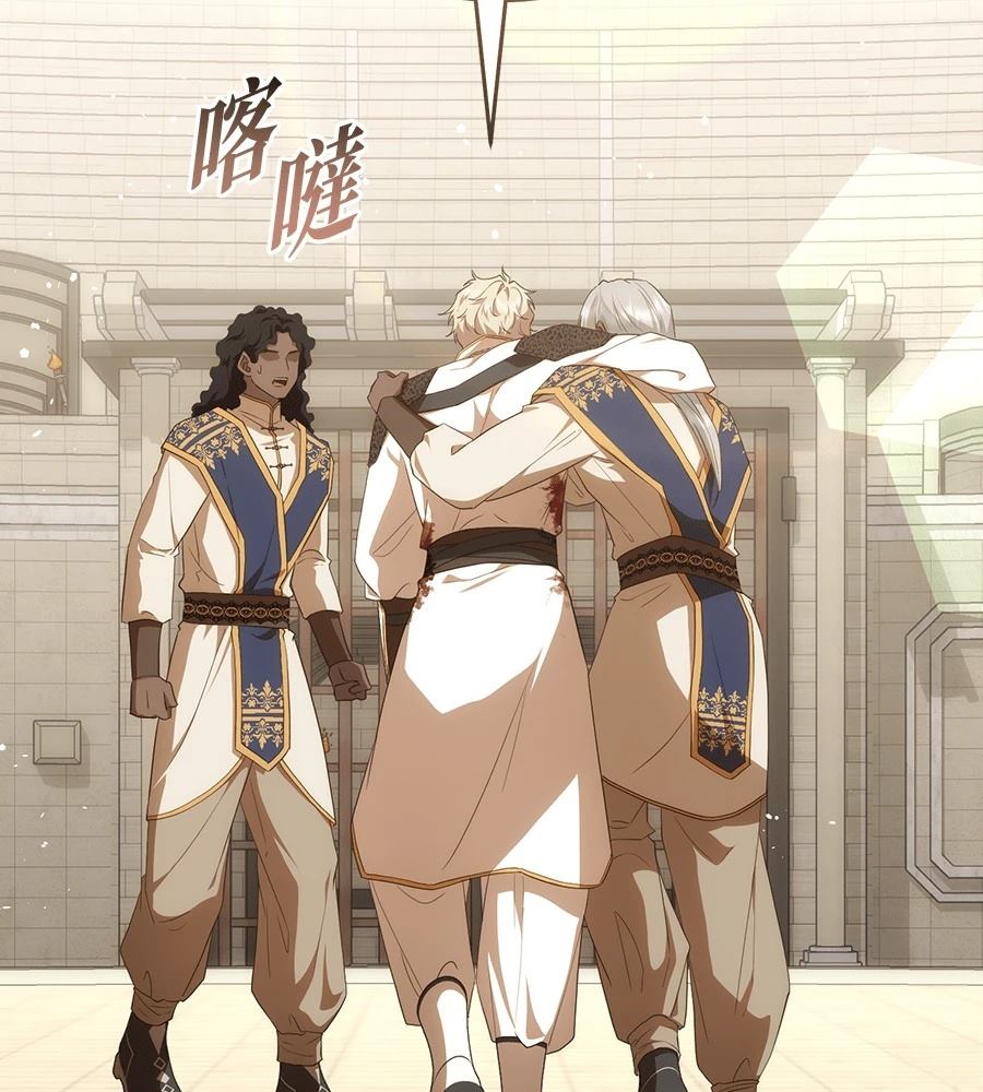 后院盛开的紫罗兰 第90话 第93页