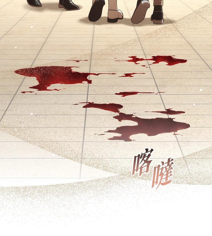 后院盛开的紫罗兰 第90话 第94页