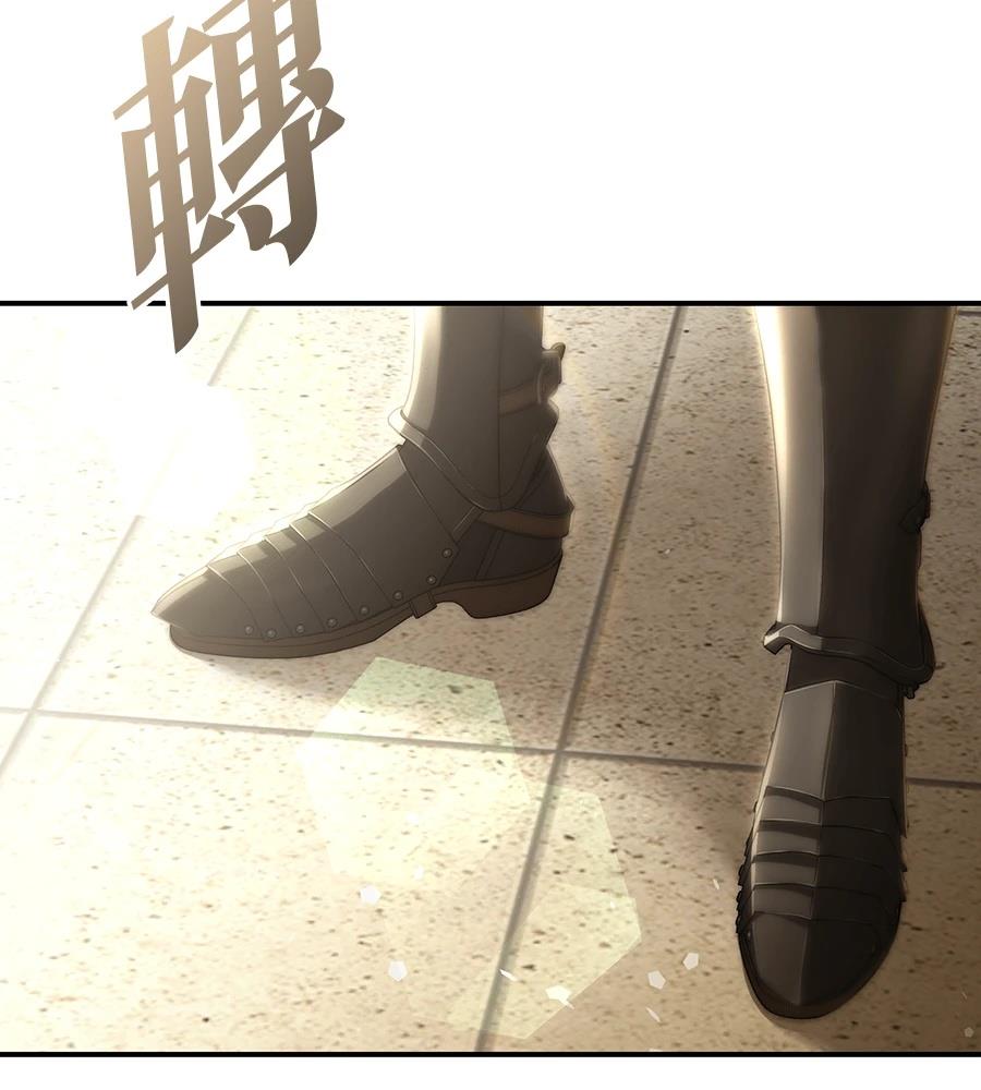 后院盛开的紫罗兰 第90话 第96页
