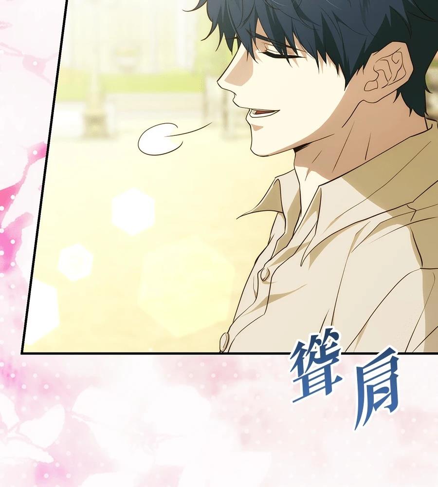 后院盛开的紫罗兰 第91话 第111页