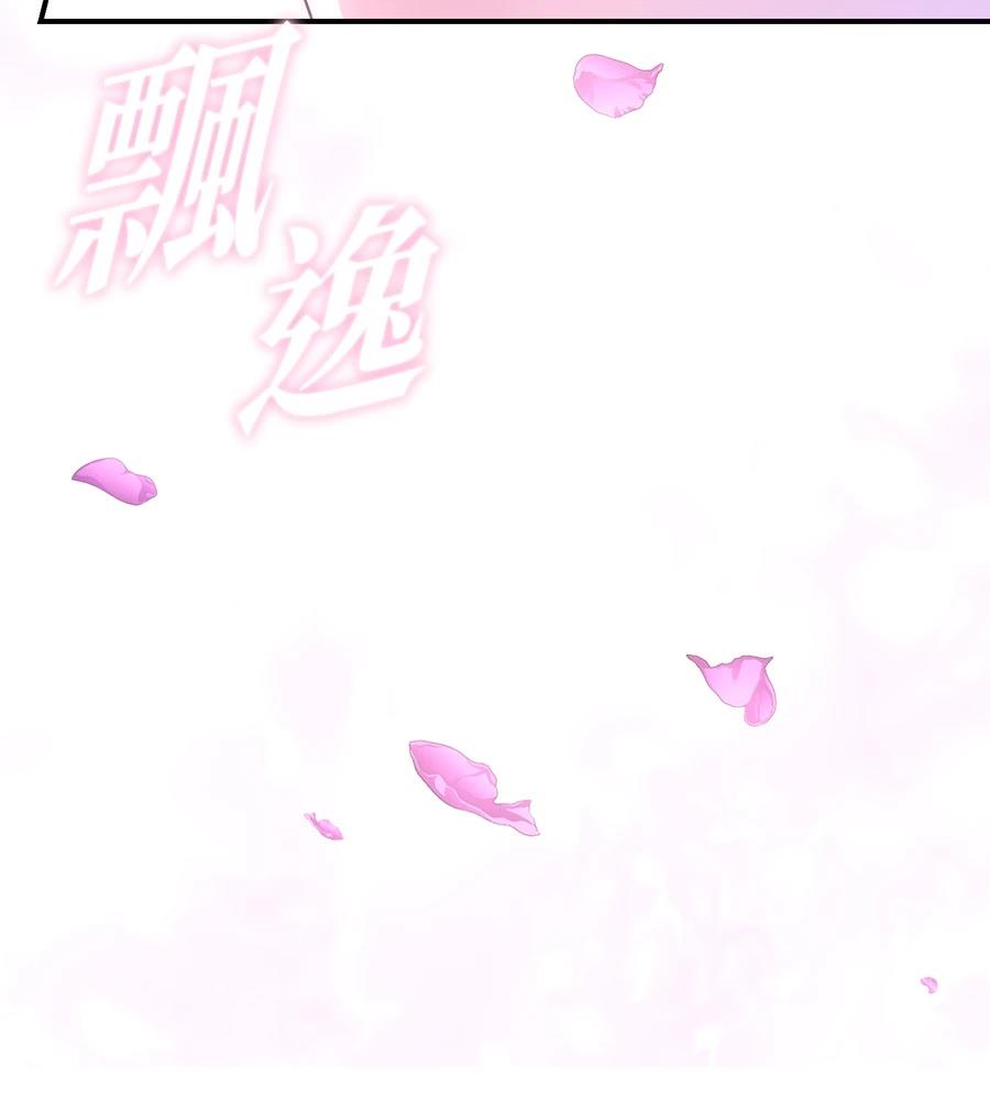 后院盛开的紫罗兰 第91话 第115页