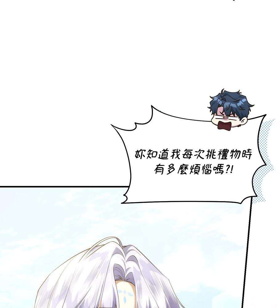 后院盛开的紫罗兰 第91话 第125页