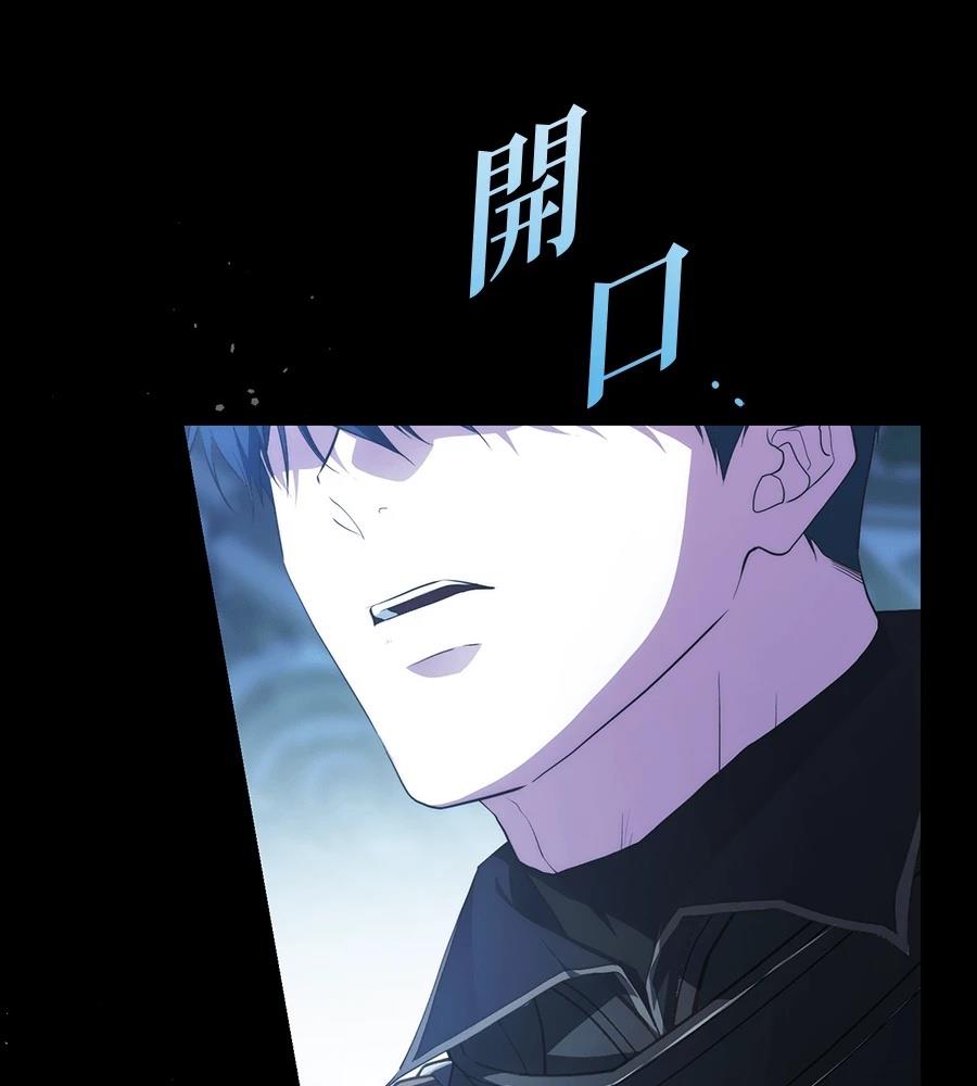 后院盛开的紫罗兰 第91话 第14页