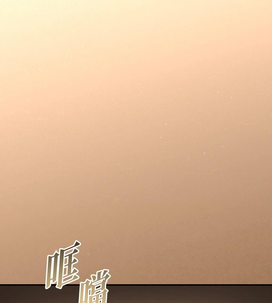 后院盛开的紫罗兰 第91话 第135页