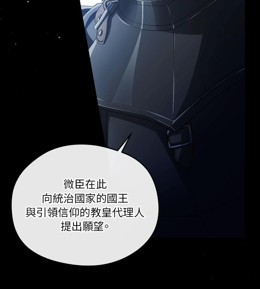 后院盛开的紫罗兰 第91话 第15页