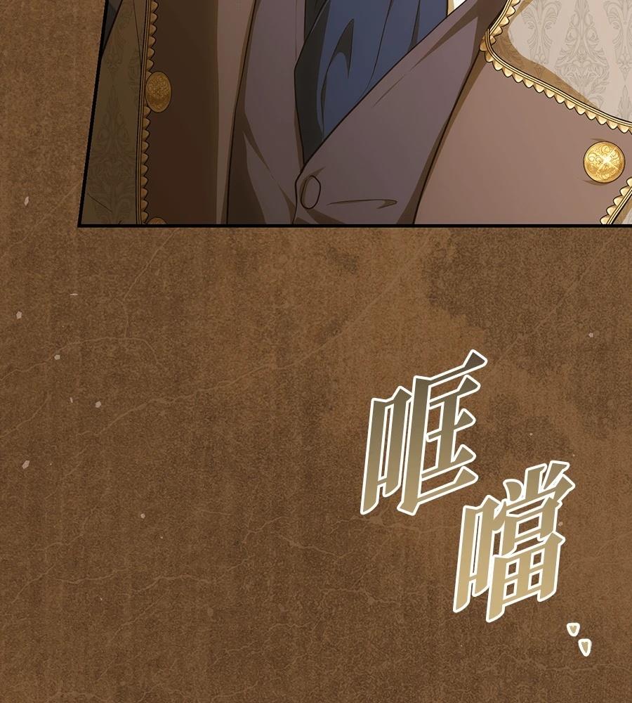 后院盛开的紫罗兰 第91话 第141页