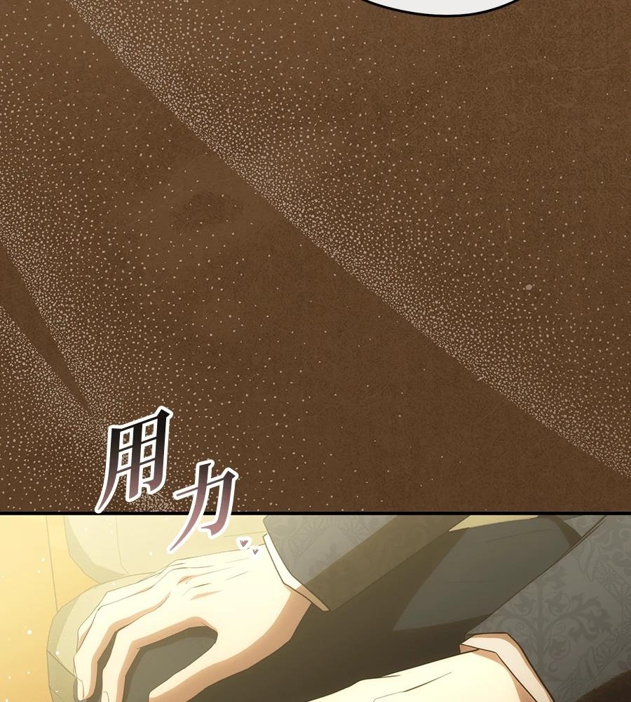 后院盛开的紫罗兰 第91话 第146页