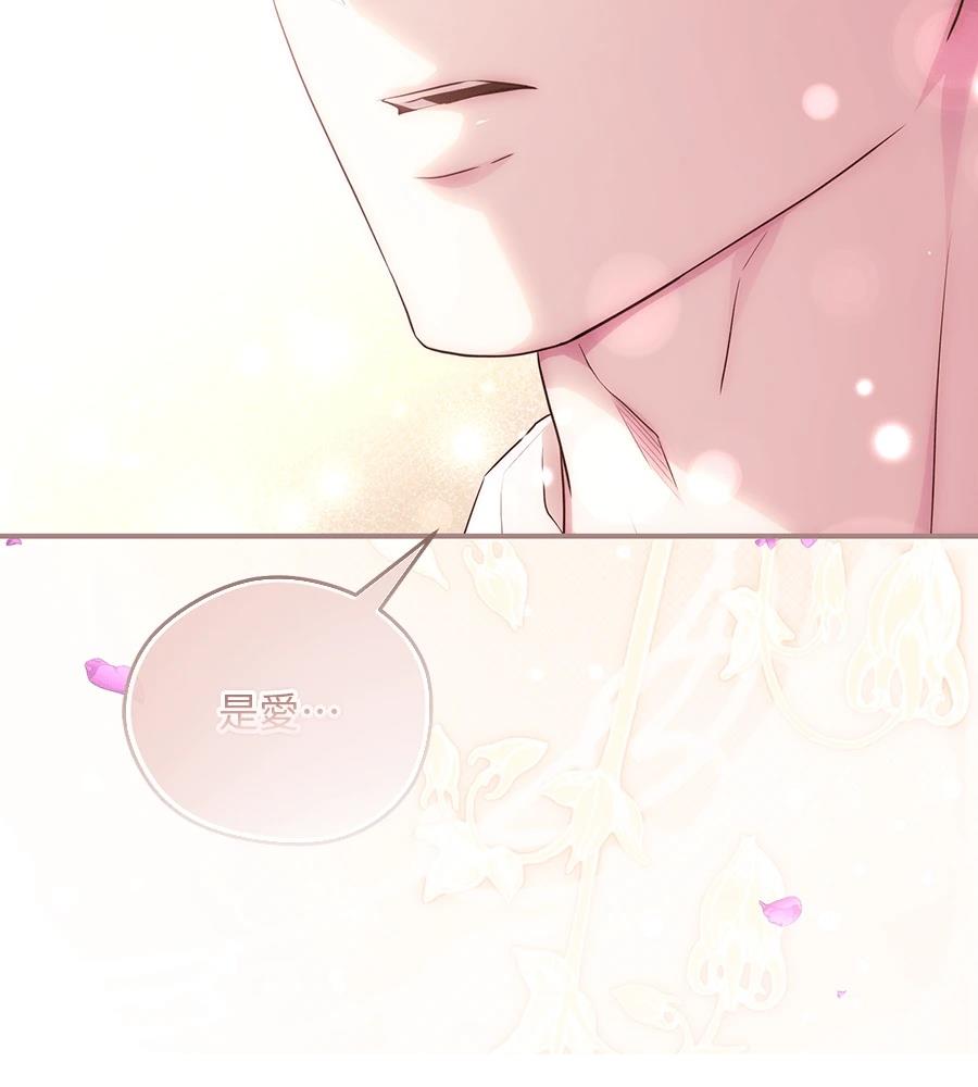 后院盛开的紫罗兰 第91话 第158页
