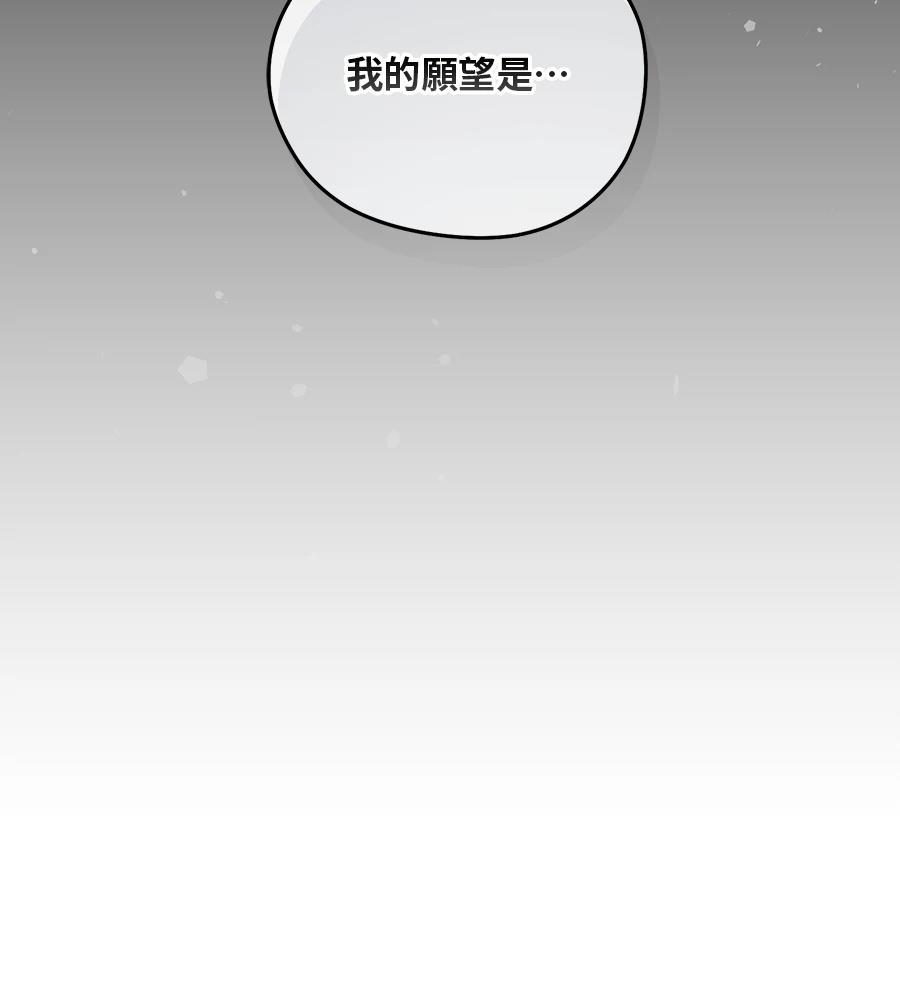 后院盛开的紫罗兰 第91话 第17页