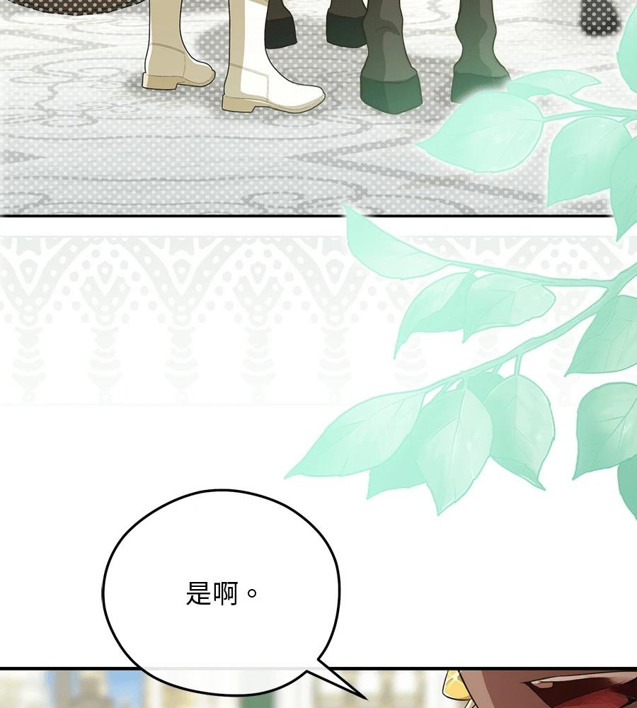 后院盛开的紫罗兰 第91话 第23页