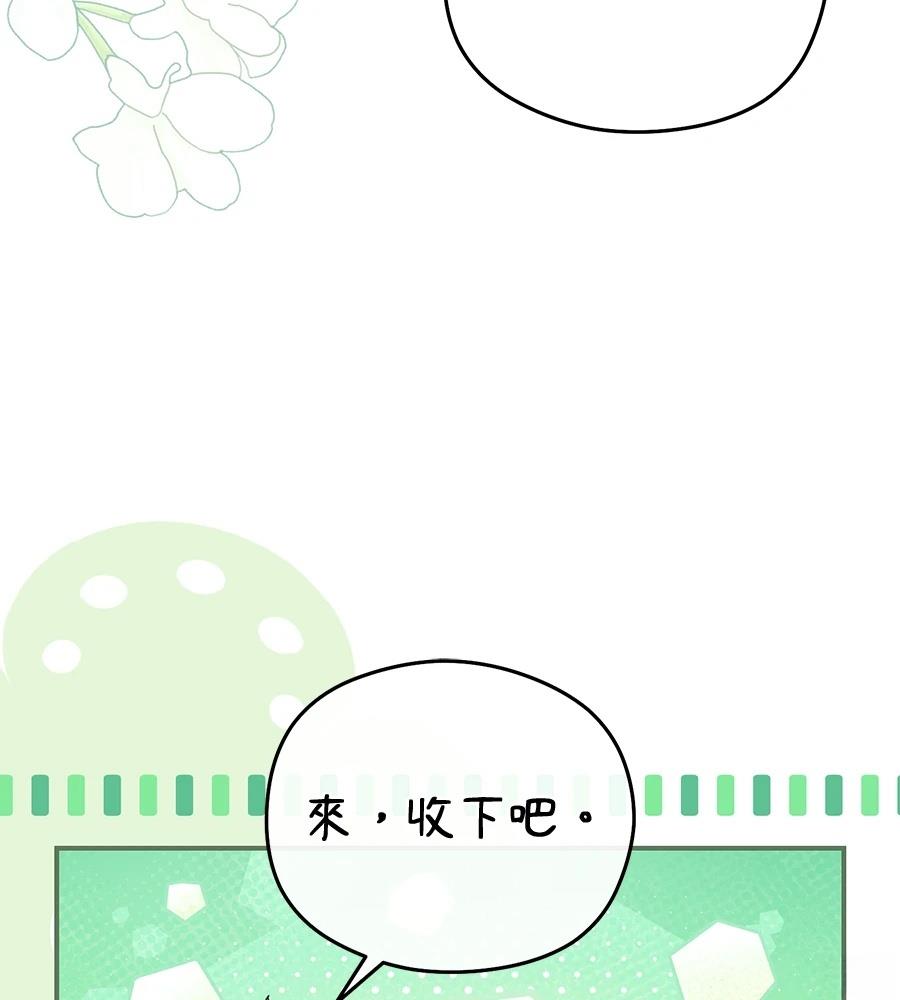 后院盛开的紫罗兰 第91话 第27页