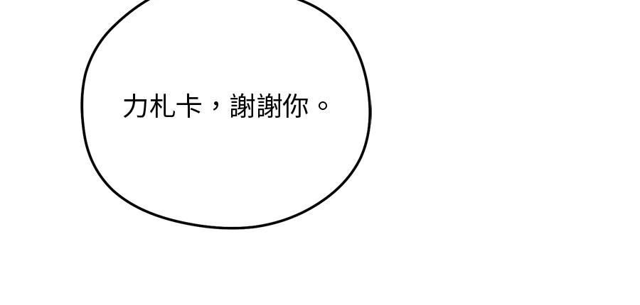 后院盛开的紫罗兰 第91话 第33页