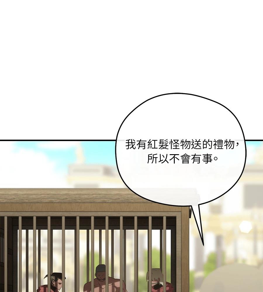 后院盛开的紫罗兰 第91话 第36页