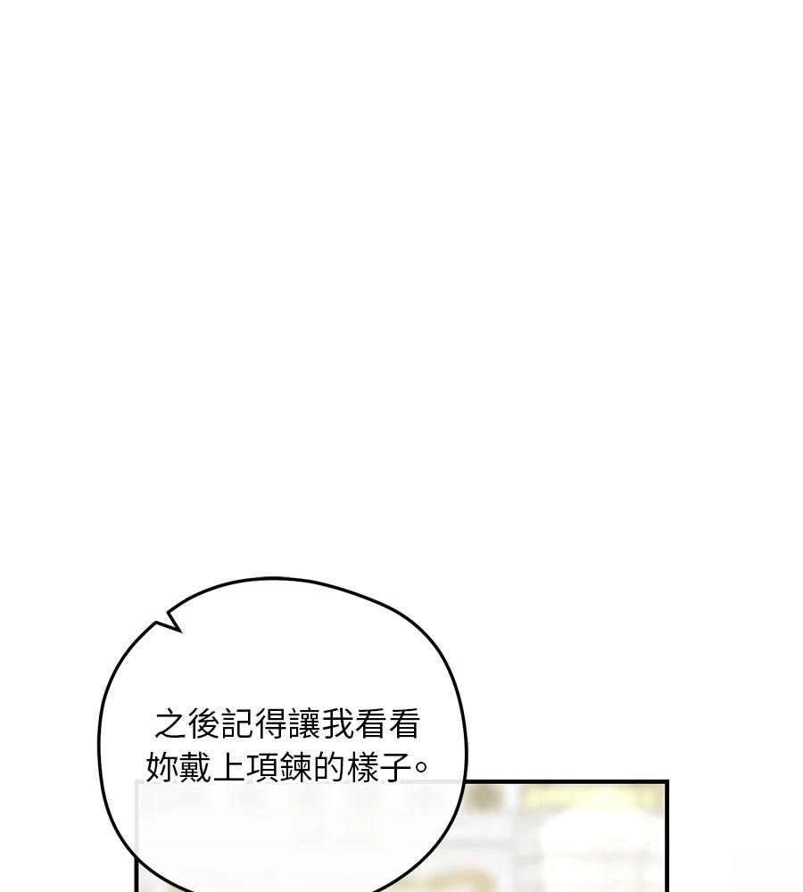 后院盛开的紫罗兰 第91话 第40页