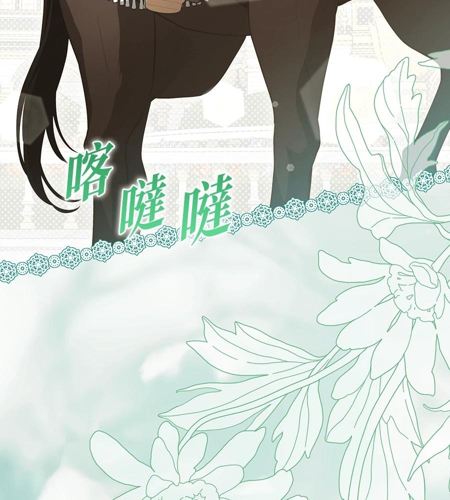 后院盛开的紫罗兰 第91话 第46页