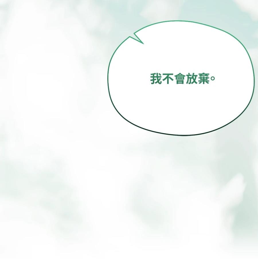 后院盛开的紫罗兰 第91话 第49页