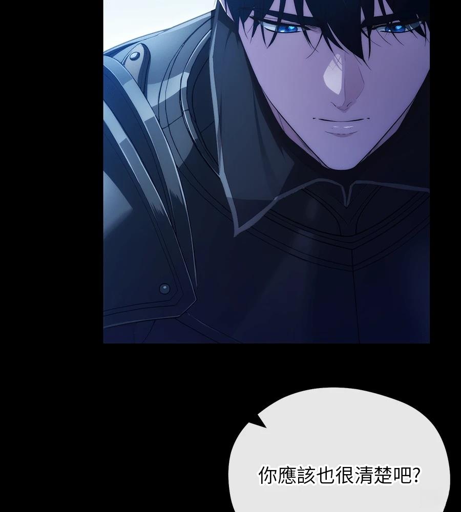 后院盛开的紫罗兰 第91话 第6页