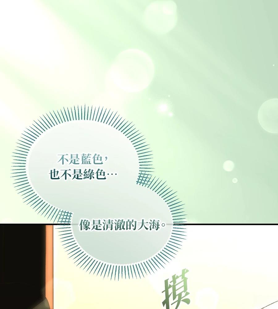 后院盛开的紫罗兰 第91话 第56页