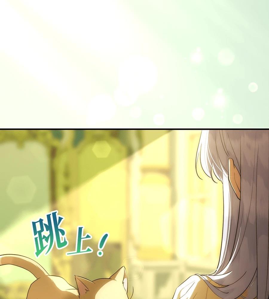 后院盛开的紫罗兰 第91话 第58页