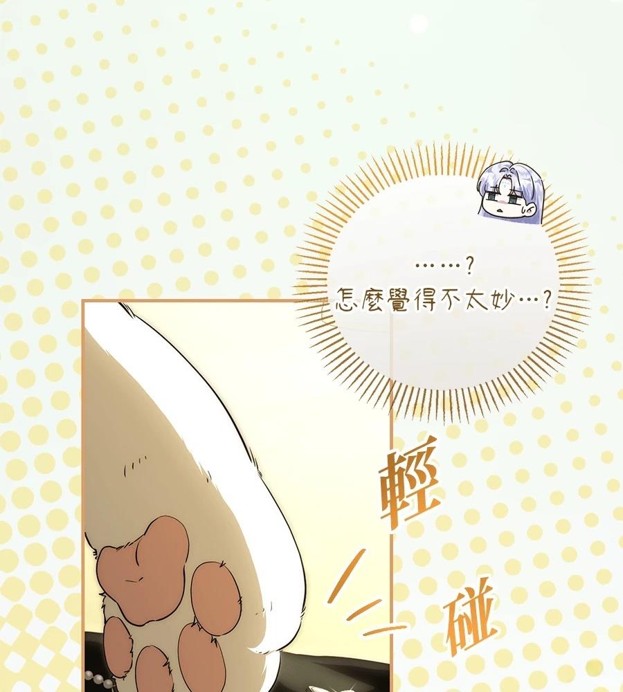 后院盛开的紫罗兰 第91话 第60页