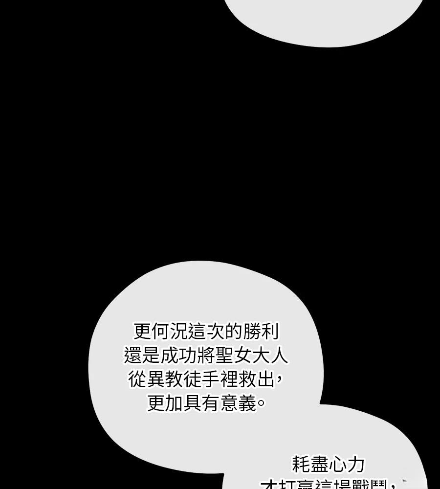 后院盛开的紫罗兰 第91话 第7页
