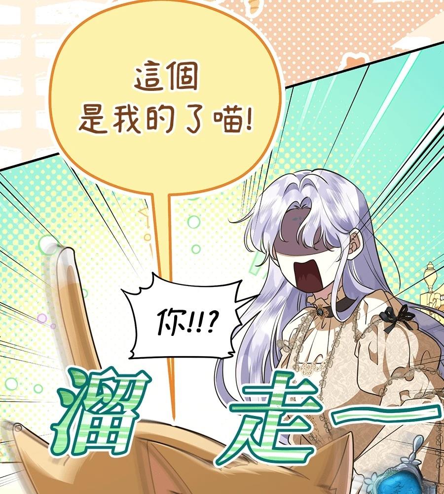 后院盛开的紫罗兰 第91话 第62页