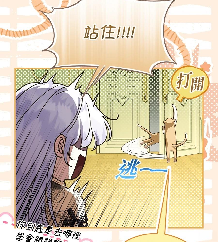 后院盛开的紫罗兰 第91话 第64页