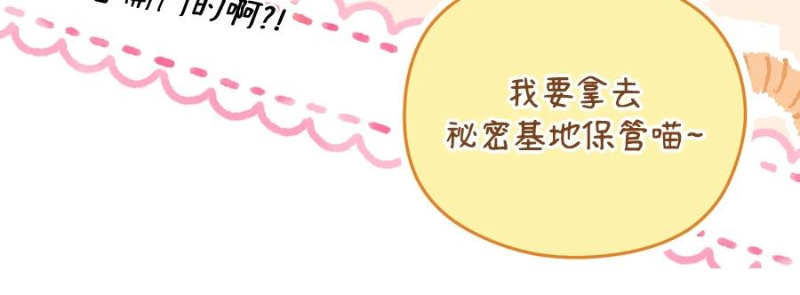 后院盛开的紫罗兰 第91话 第65页