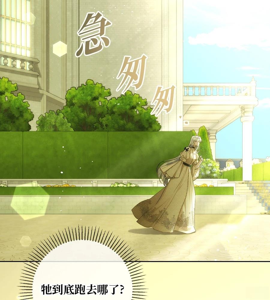 后院盛开的紫罗兰 第91话 第67页