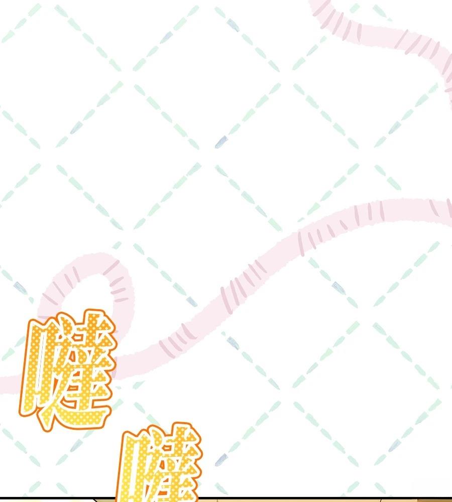 后院盛开的紫罗兰 第91话 第73页