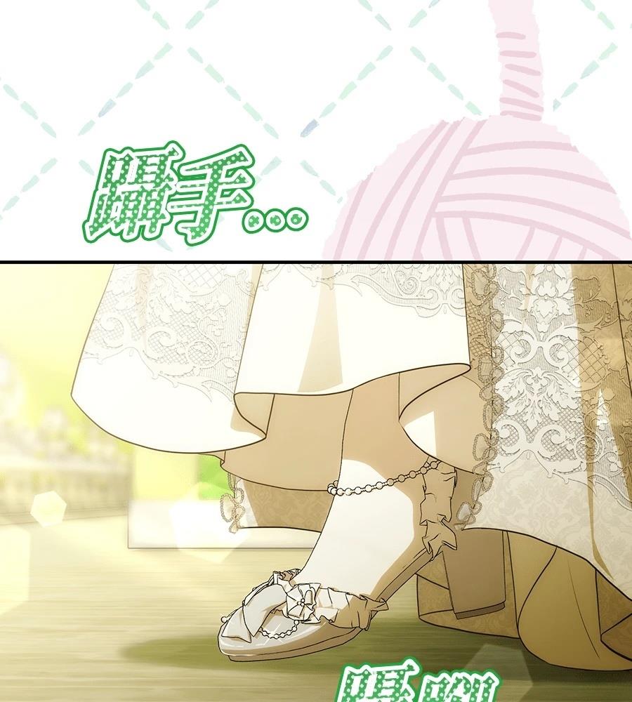 后院盛开的紫罗兰 第91话 第75页