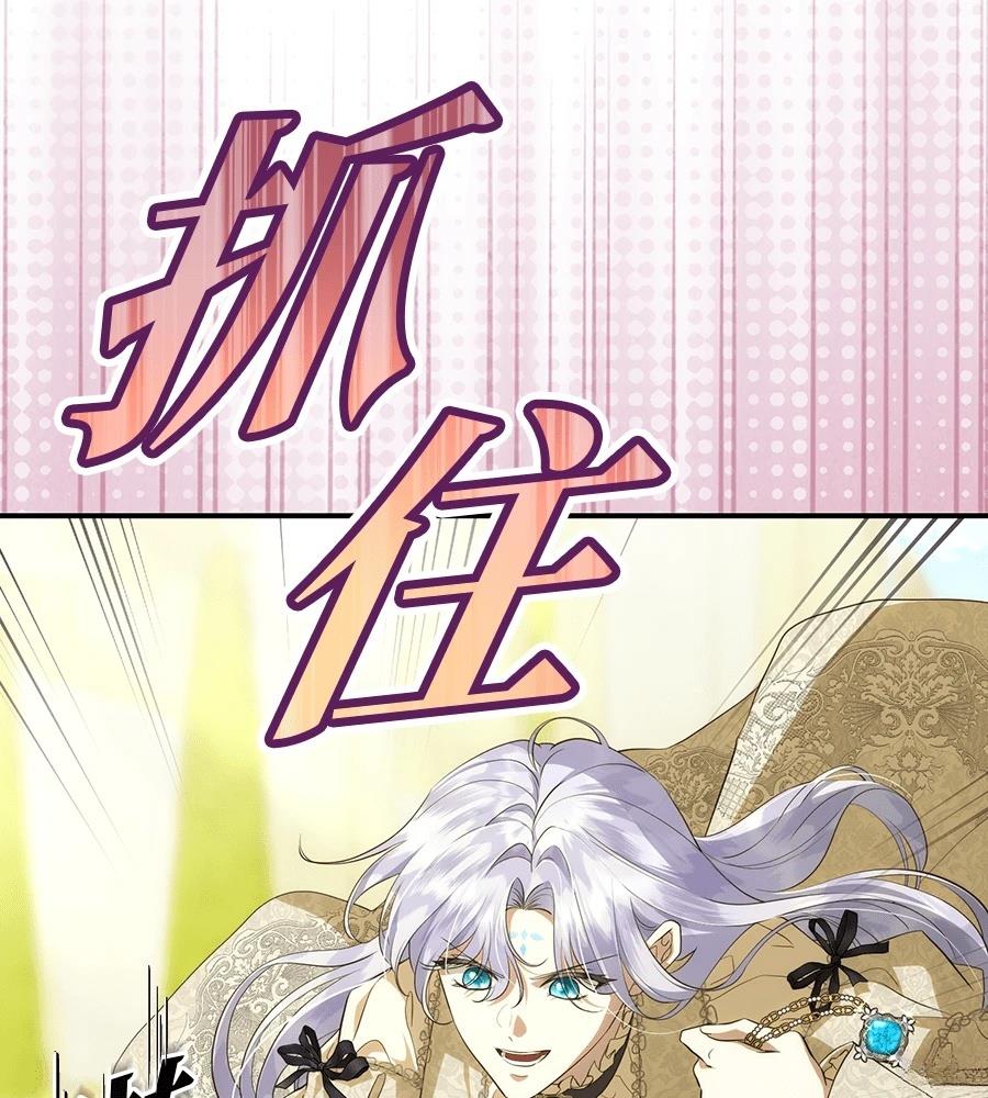 后院盛开的紫罗兰 第91话 第77页