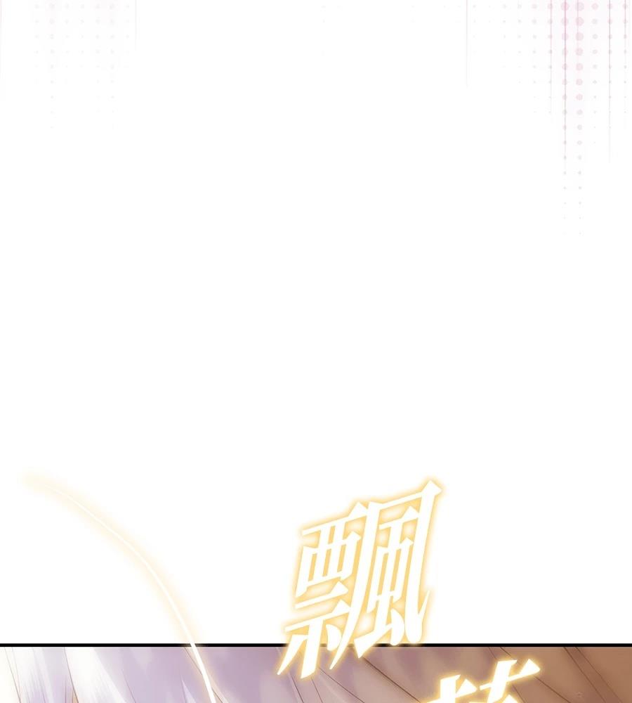 后院盛开的紫罗兰 第91话 第79页