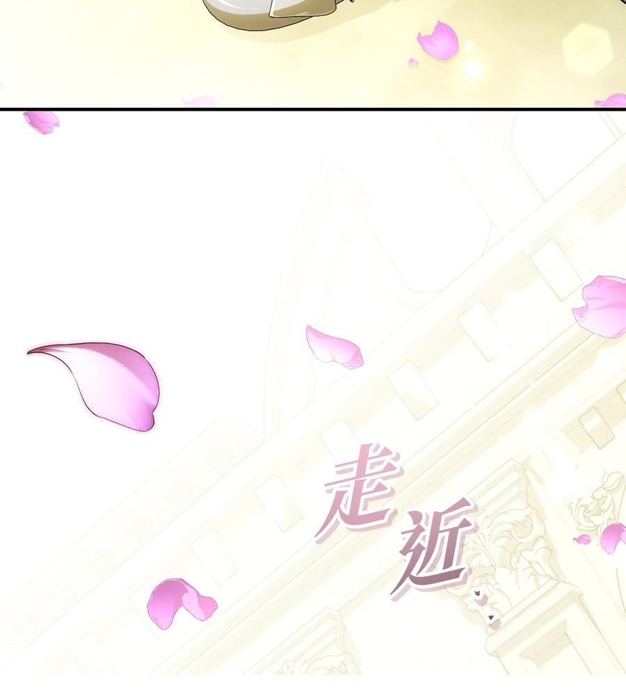 后院盛开的紫罗兰 第91话 第85页