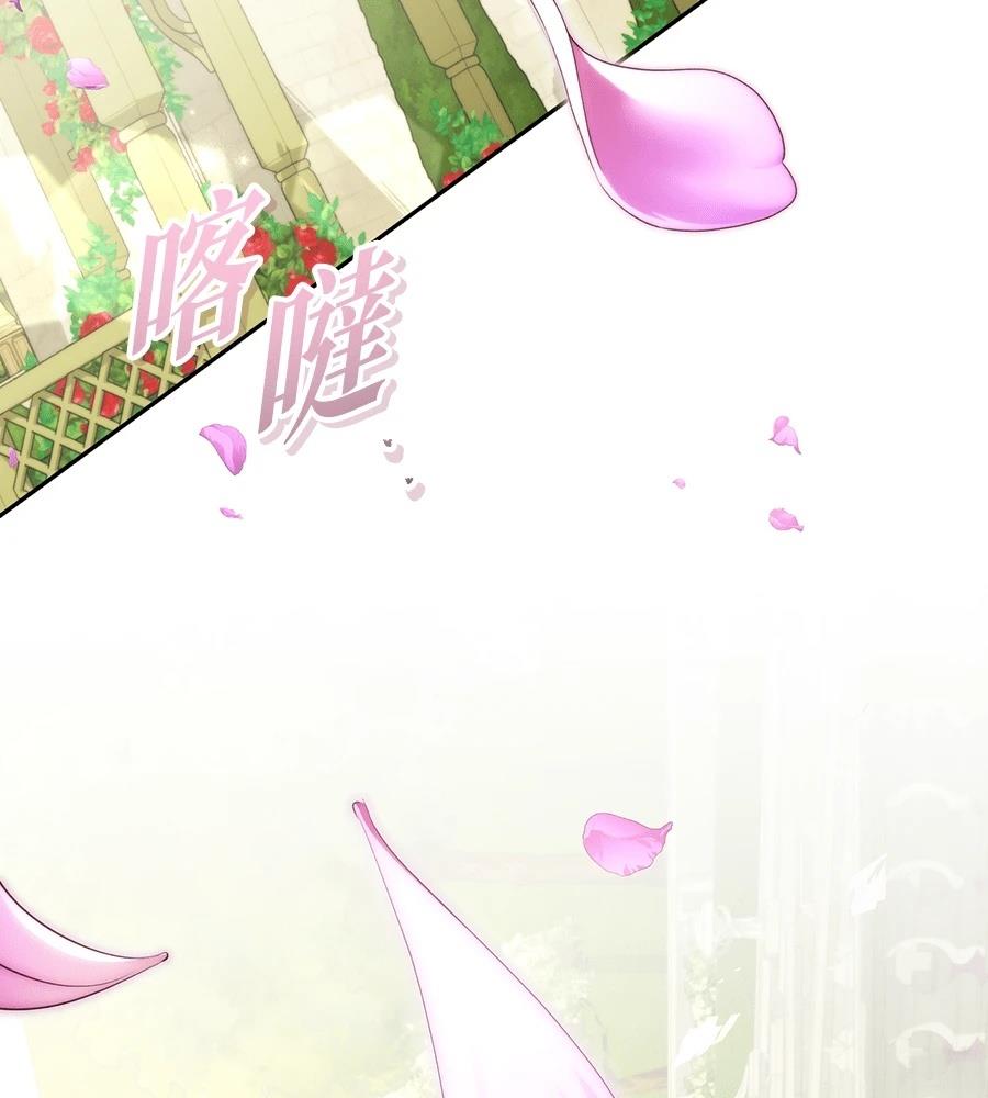 后院盛开的紫罗兰 第91话 第87页