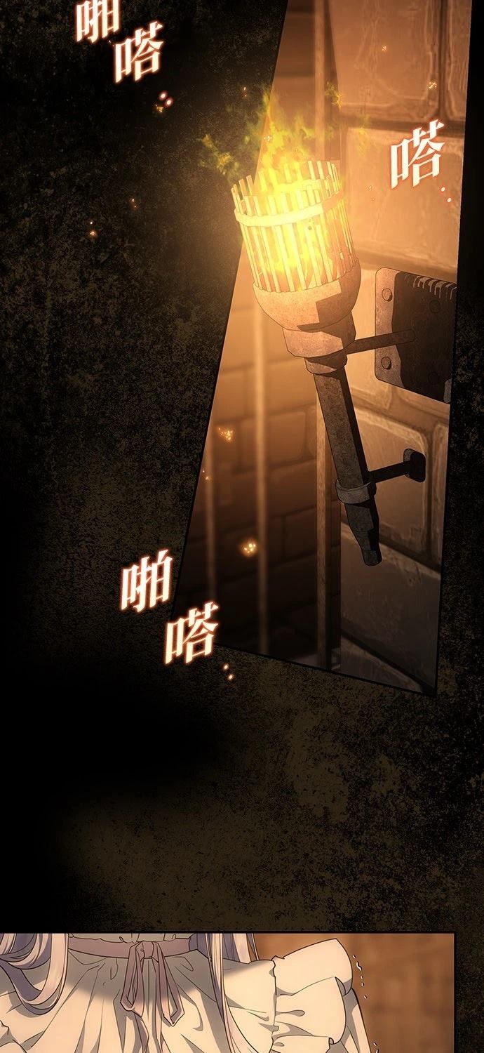 后院盛开的紫罗兰 第58话 第2页