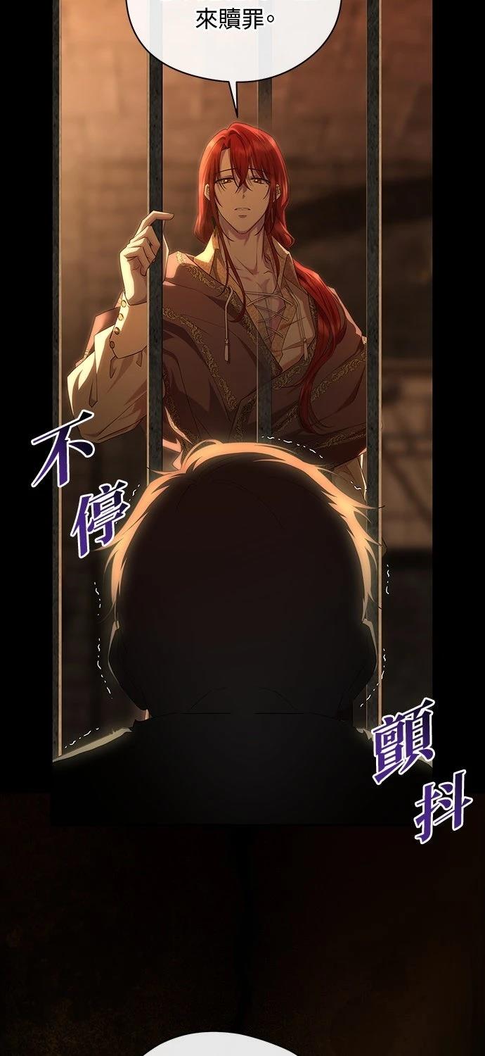 后院盛开的紫罗兰 第58话 第11页
