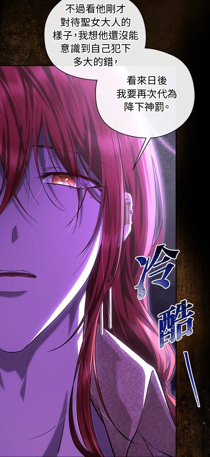 后院盛开的紫罗兰 第58话 第12页