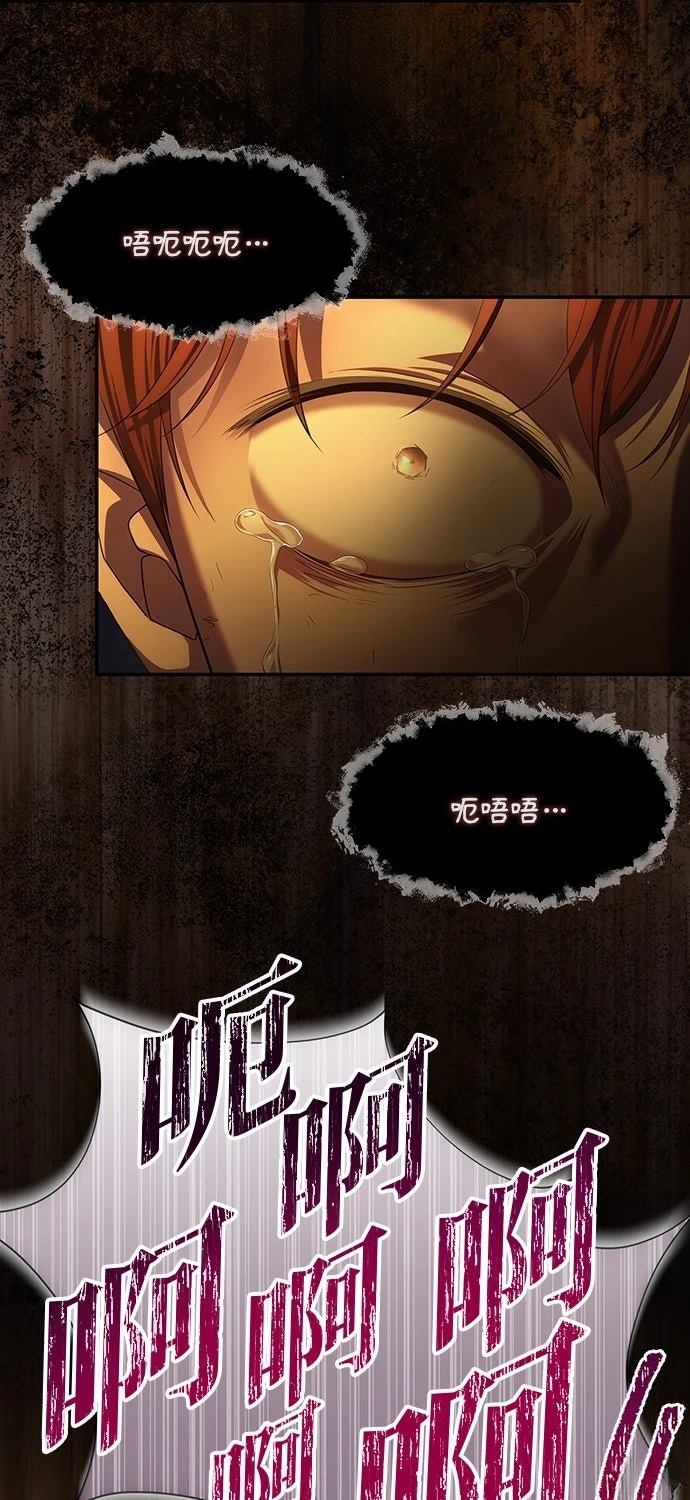 后院盛开的紫罗兰 第58话 第13页