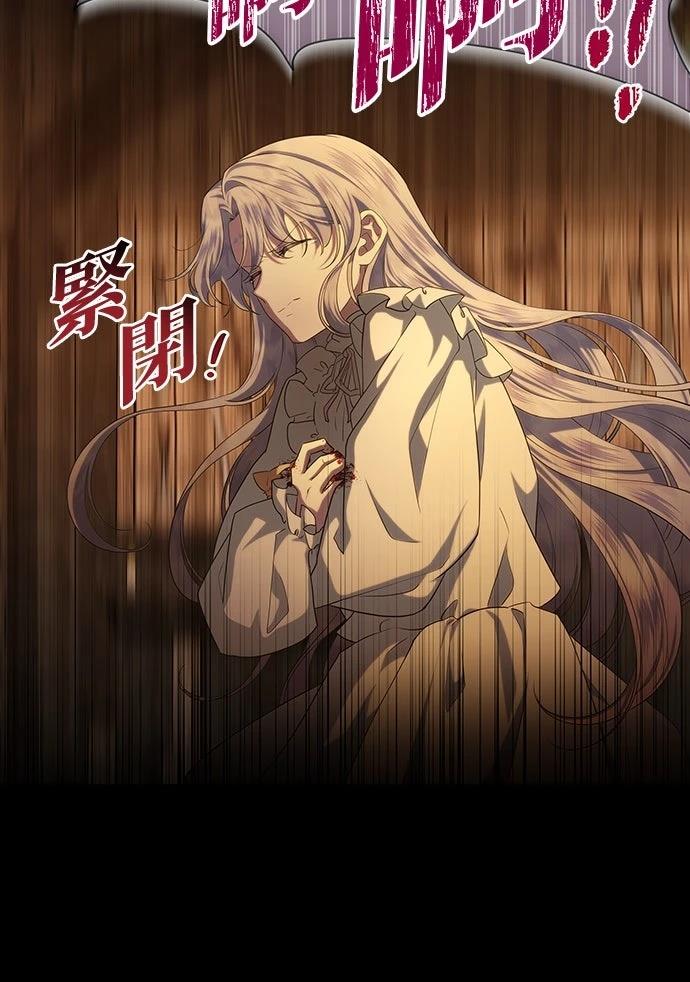 后院盛开的紫罗兰 第58话 第14页