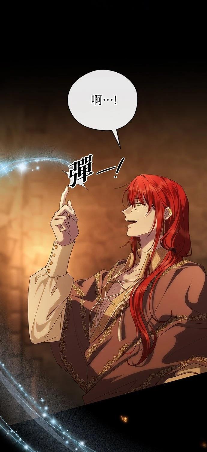 后院盛开的紫罗兰 第58话 第19页