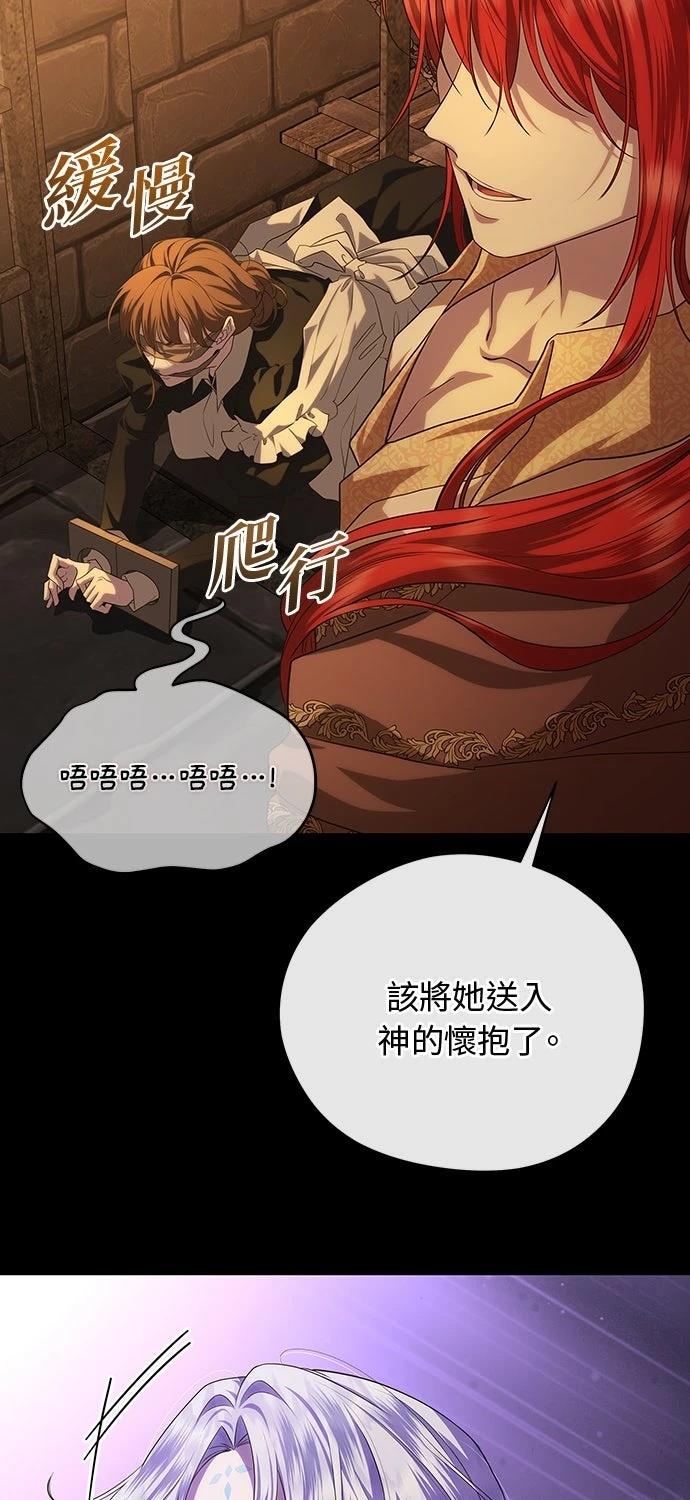 后院盛开的紫罗兰 第58话 第24页