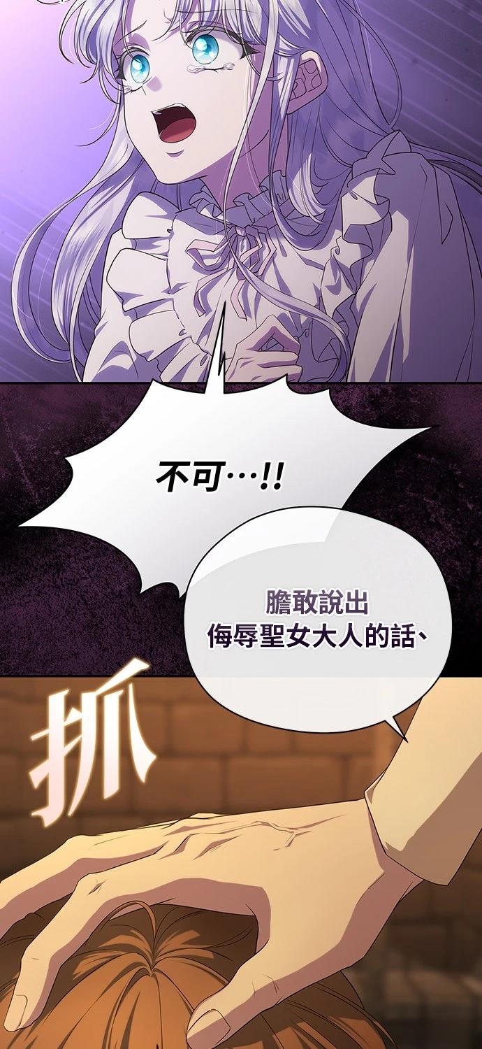 后院盛开的紫罗兰 第58话 第25页