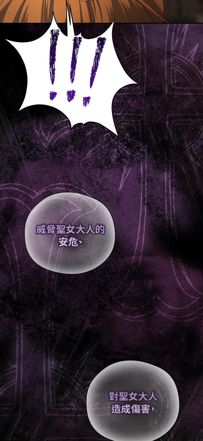 后院盛开的紫罗兰 第58话 第26页