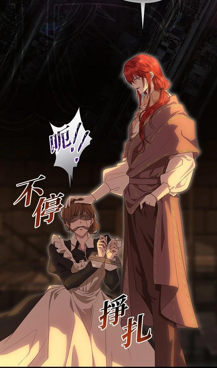 后院盛开的紫罗兰 第58话 第27页