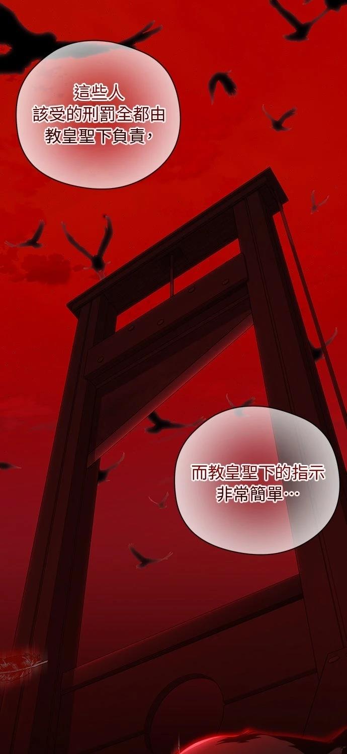 后院盛开的紫罗兰 第58话 第28页